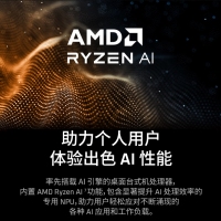 AMD 锐龙7 8700G处理器(r7) 8核16线程 加速频率至高5.1GHz 内置NPU支持AI 含集显