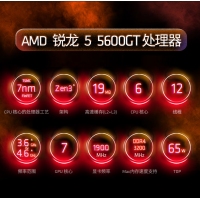 AMD 锐龙5 5600GT处理器(r5) 6核12线程 加速频率至高4.6GHz 含Radeon Graphics集显