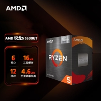 AMD 锐龙5 5600GT处理器(r5) 6核12线程 加速频率至高4.6GHz 含Radeon Graphics集显