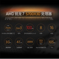 AMD 锐龙7 5700X3D游戏处理器(r7) 8核16线程 加速频率至高4.1GHz 搭载100MB缓存