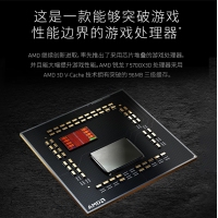 AMD 锐龙7 5700X3D游戏处理器(r7) 8核16线程 加速频率至高4.1GHz 搭载100MB缓存