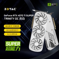 索泰（ZOTAC）4070Ti SUPER TRINITY OC 月白电竞游戏显卡 设计作图 渲染 台式电脑显卡