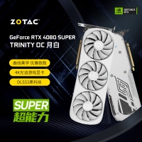 索泰（ZOTAC）4080Ti SUPER TRINITY OC 月白电竞游戏显卡 设计作图 渲染 台式电脑显卡