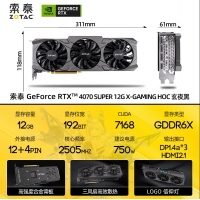 索泰 （ZOTAC） RTX 4070 SUPER-12GB X-GAMING HOC 玄夜黑 游戏台式显卡