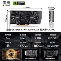 索泰（ZOTAC） RTX3050 6G D6 毁灭者 电脑游戏/电竞显卡 台式机独立显卡