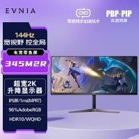 飞利浦（PHILIPS）345M2R 34英寸带鱼屏 IPS 超宽2K 144Hz 1ms HDR 双源同屏 电脑电竞显示器