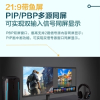 飞利浦（PHILIPS）345M2R 34英寸带鱼屏 IPS 超宽2K 144Hz 1ms HDR 双源同屏 电脑电竞显示器