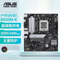 【锐龙R7-8700G电竞设计】AMD锐龙R7-8700G/B650M/32G/1TB高端家用游戏办公台式组装电脑AI主机