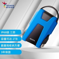 威刚（ADATA）HD680 2TB蓝色三防移动硬盘 防水防尘防震 户外摄影数据管理存储盘