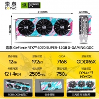 索泰（ZOTAC）GeForce RTX4070 SUPER-12GB X-GAMING GOC 花蝴蝶 电竞独立台式显卡