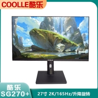 今日特价 酷乐COOLLE SG270+ 27寸 黑色 平面无边框显示器 2K/165HZ 升降旋转 电竞液晶屏