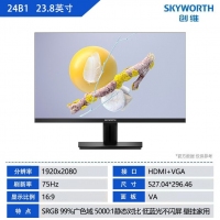 创维24B1 24英寸 办公显示器 FHD 75Hz电脑显示器 广视角可壁挂 HDMI全高清