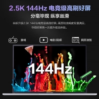 华硕无畏16 酷睿i5-13500H 16G/512GB固态 2.5K 144Hz护眼屏 高性能设计做图轻薄笔记本电脑