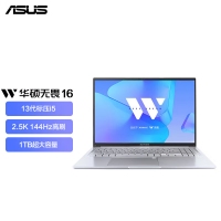 华硕无畏16 英特尔标压i5 13500H 16G+1T 16英寸2.5K 144Hz高刷屏高性能轻薄商务办公笔记本电脑
