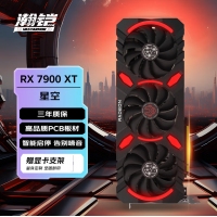 瀚铠（VASTARMOR）AMD RADEON RX 7900XT星空 20GB GDDR6 电竞游戏显卡