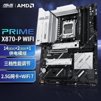 【锐龙R9 9900X游戏电竞】锐龙R9-9900X/华硕X870/64G/2TB固态/RX7900XTX电竞游戏主机
