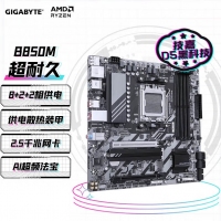 技嘉（GIGABYTE）超耐久B850M DS3H主板DDR5支持AMD CPU AM5 7950X3D/7900X3D