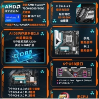 技嘉（GIGABYTE）猎鹰B840M EAGLE WIFI6主板DDR5支持AMD CPU AM5 7950X3D/7900X